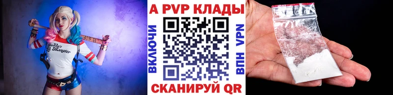 купить наркотики сайты  Белая Калитва  A-PVP VHQ 