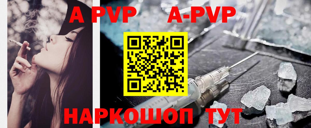 Alpha PVP кристаллы  Альфа ПВП  Alpha PVP VHQ  Белая Калитва  Alpha-PVP кристаллы 