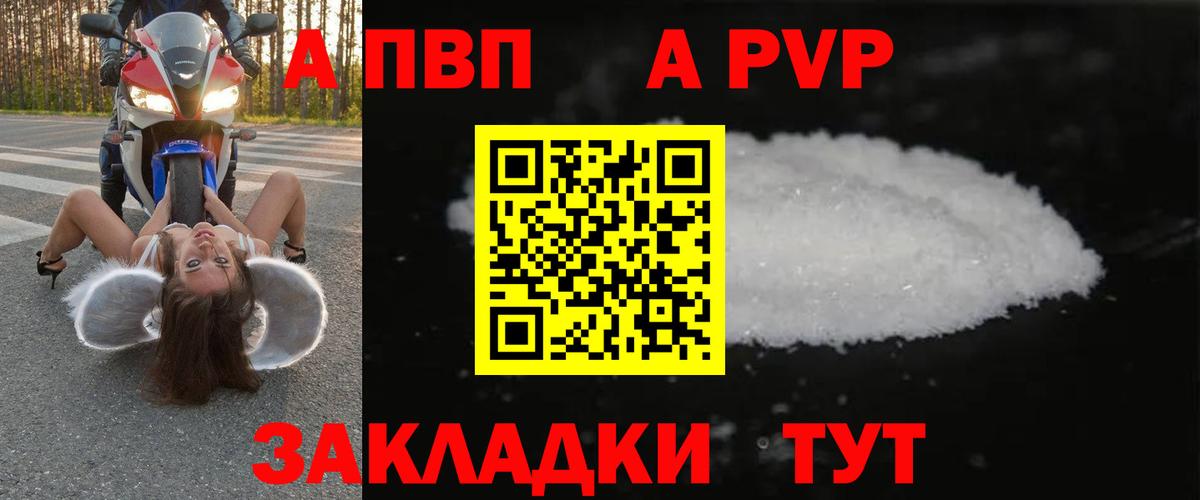хочу наркоту  Вход с VPN  Белая Калитва  Alfa_PVP СК КРИС  Альфа ПВП СК КРИС 