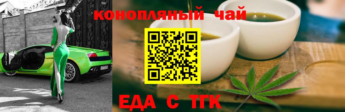Белая Калитва  Cannafood марихуана  Вход с VPN 