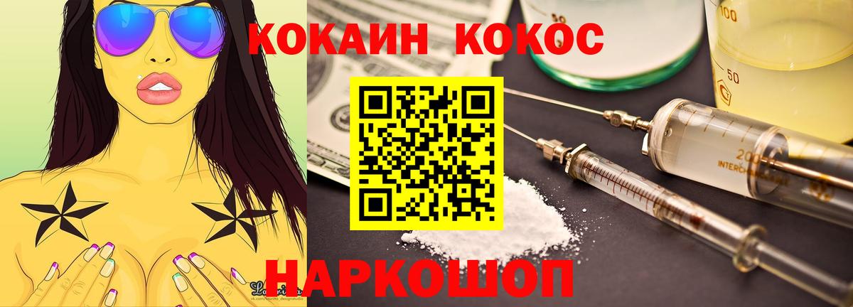 Белая Калитва  Cocaine FishScale  COCAIN  Вход с VPN 