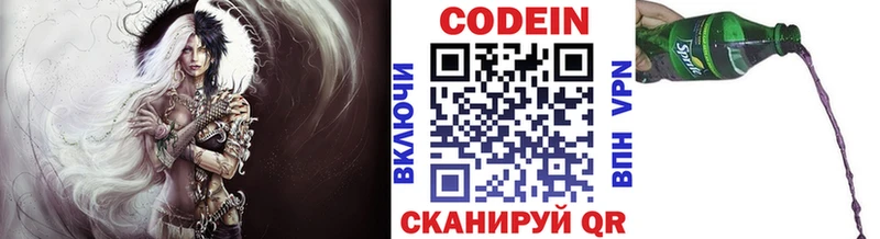 Кодеин Purple Drank  Белая Калитва 