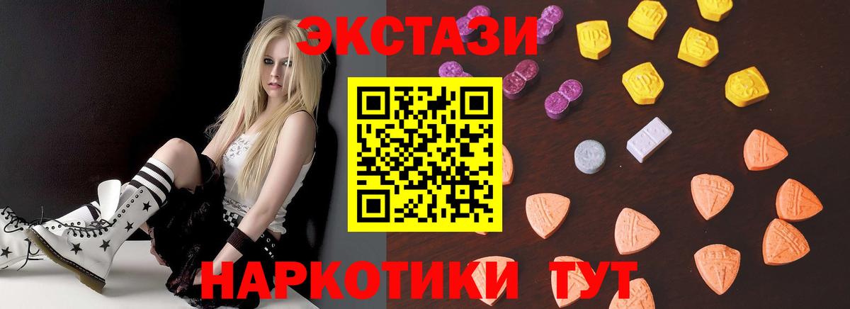 Ecstasy Дубай  Вход с VPN  Экстази DUBAI  это состав  Белая Калитва  Ecstasy 