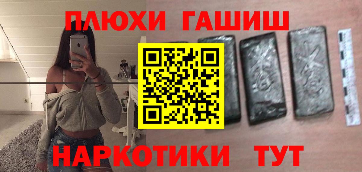 Гашиш хэш  ГАШИШ индика сатива  купить   Белая Калитва 