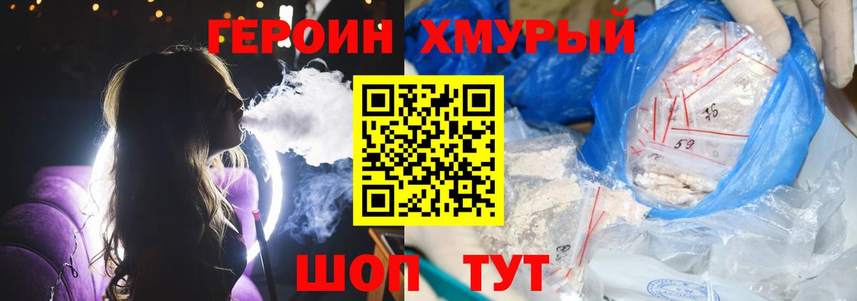 Белая Калитва  Героин VHQ  ГЕРОИН  Вход с VPN 