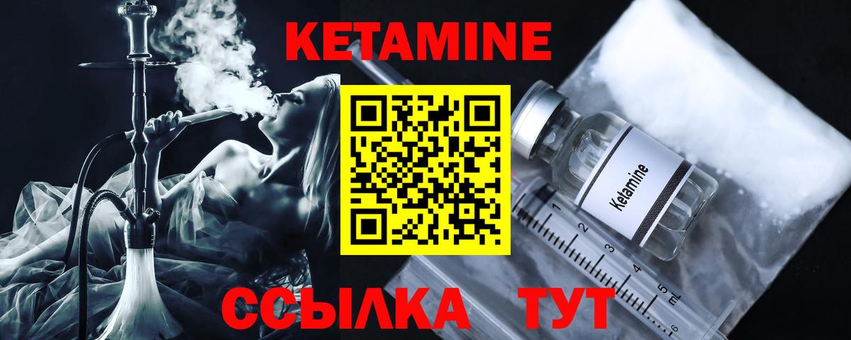Белая Калитва  КЕТАМИН VHQ  Кетамин ketamine  Вход с VPN 