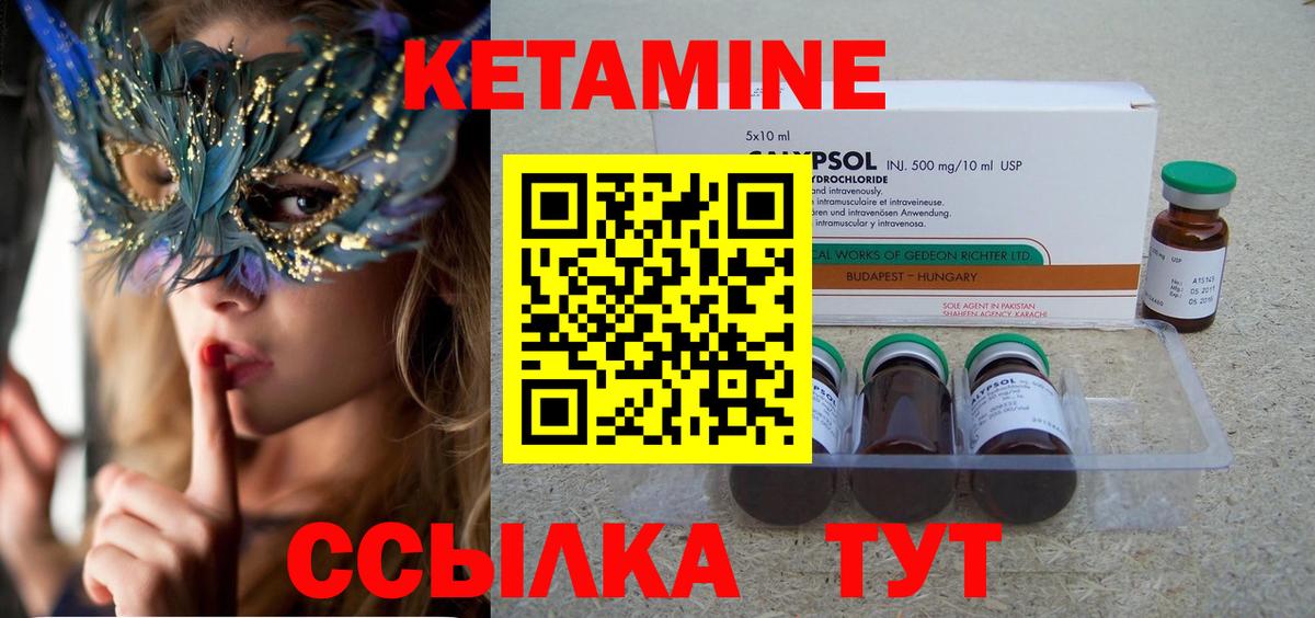 Кетамин VHQ Белая Калитва