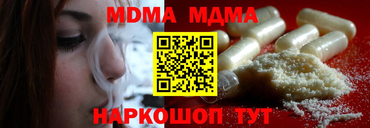MDMA Molly  Белая Калитва  MDMA crystal 