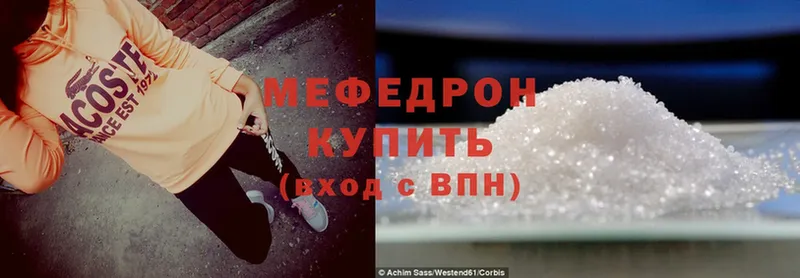 где купить наркоту  Белая Калитва  блэк спрут вход  МЕФ mephedrone 