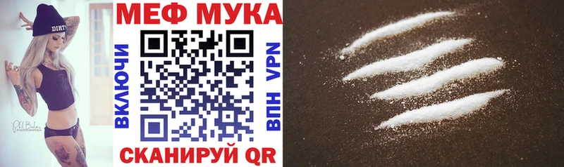 МЕФ mephedrone  Белая Калитва 