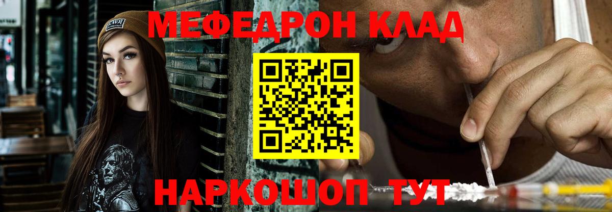 МЕФ VHQ  Меф  Белая Калитва  МЕФ 