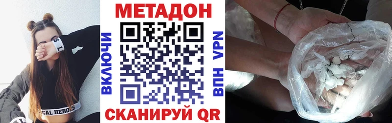 магазин продажи наркотиков  omg как войти  МЕТАДОН мёд  Белая Калитва 
