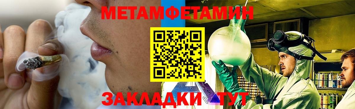 Метамфетамин винт Белая Калитва