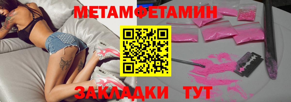 Метамфетамин кристалл  Белая Калитва  Метамфетамин кристалл 