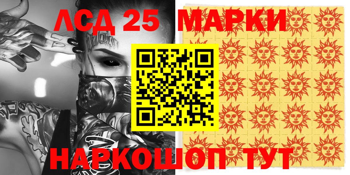 Наркотические марки 1500мкг Белая Калитва