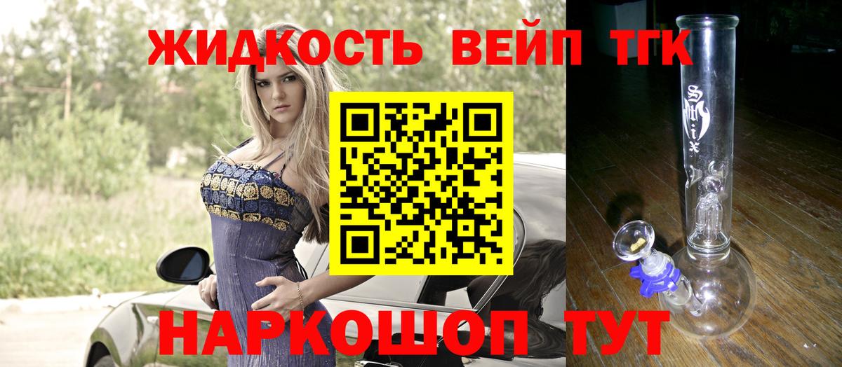 Дистиллят ТГК вейп Белая Калитва