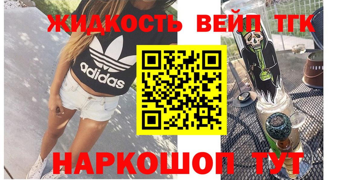 Белая Калитва  ТГК гашишное масло  Дистиллят ТГК вейп с тгк  Вход с VPN 