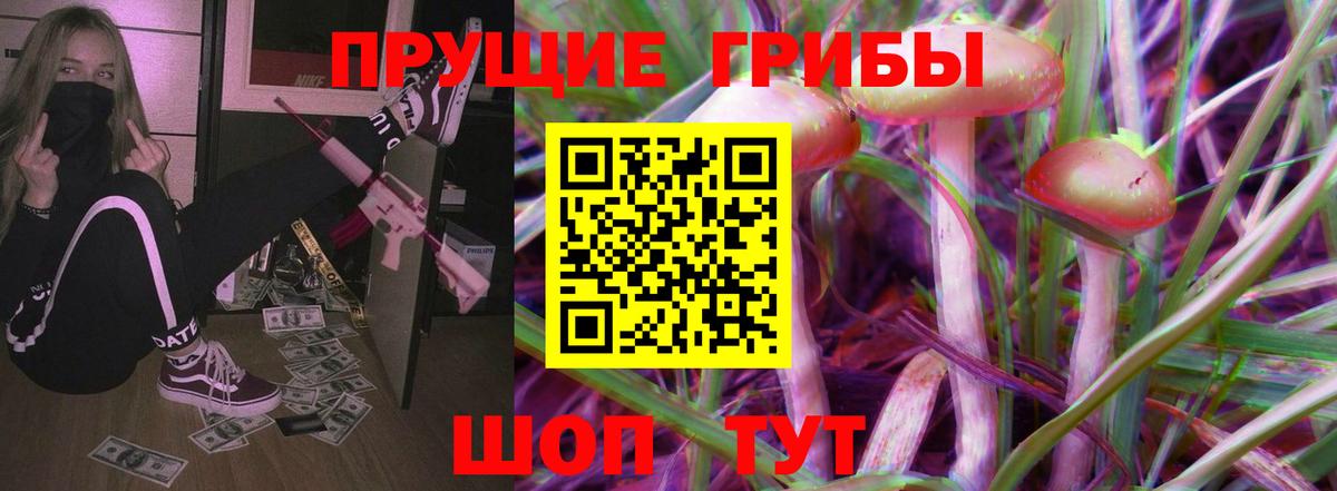 Галлюциногенные грибы Psilocybine cubensis  Псилоцибиновые грибы Psilocybine cubensis  купить наркоту  Белая Калитва  Вход с VPN 