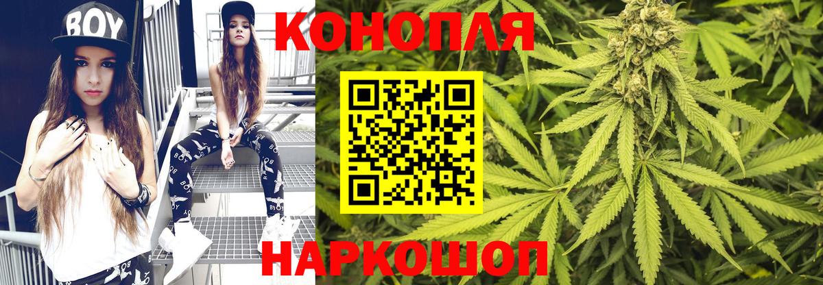 МАРИХУАНА THC 21%  Вход с VPN  Марихуана план  Бошки Шишки конопля  Белая Калитва 